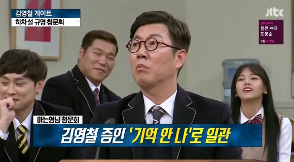 김영철의 김기춘 성대모사 | 인스티즈