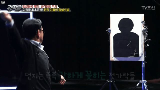 전직 남파공작원의 실제 암살수법.swf | 인스티즈