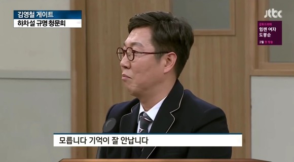 김영철의 김기춘 성대모사 | 인스티즈