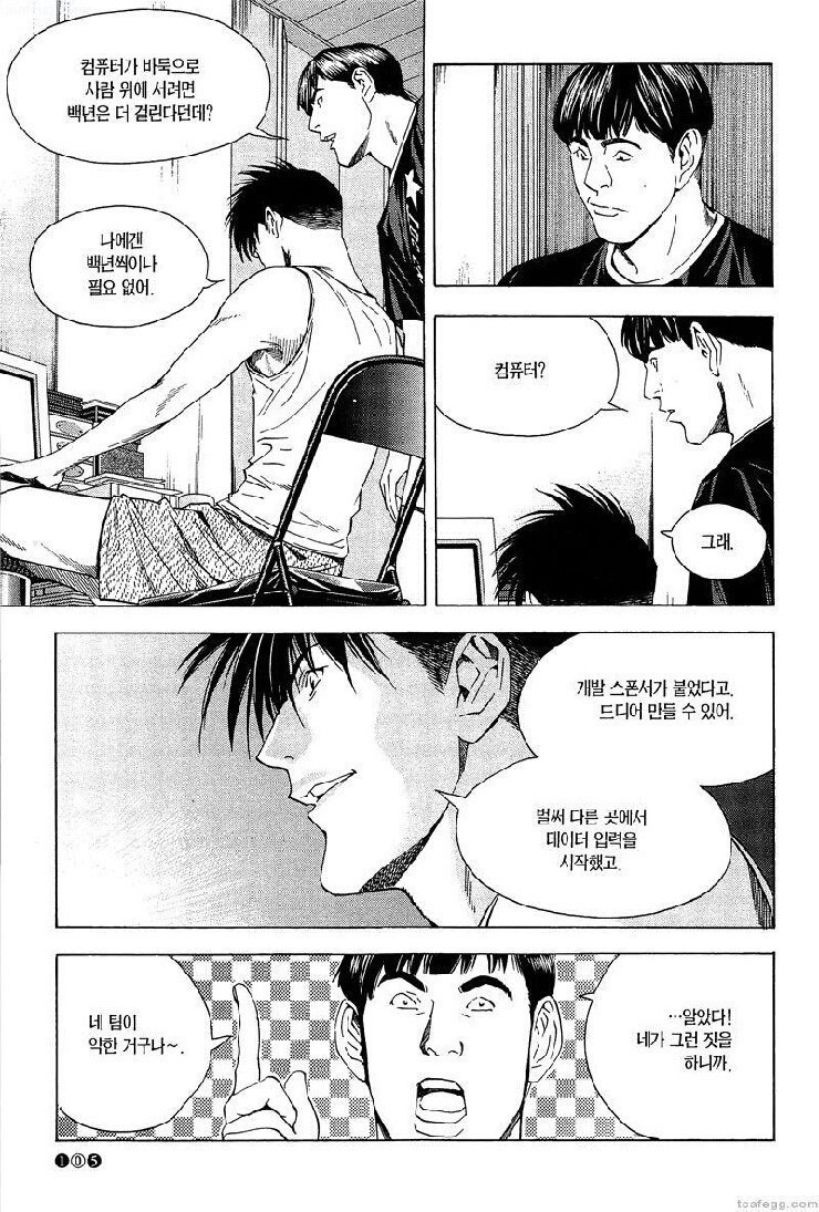 고스트바둑왕 신의 한 수 예언 | 인스티즈