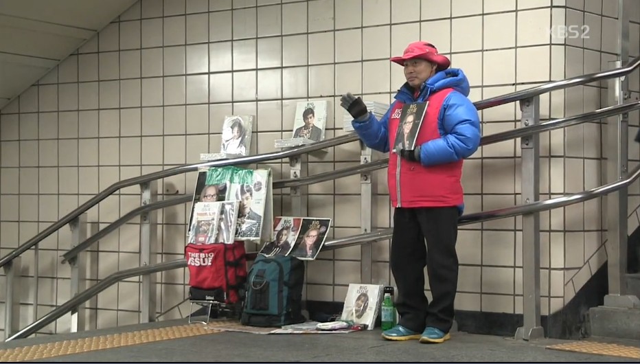 홍대입구에서 빅이슈를 판매하는 70대노인 | 인스티즈