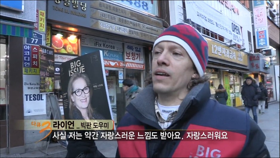 홍대입구에서 빅이슈를 판매하는 70대노인 | 인스티즈