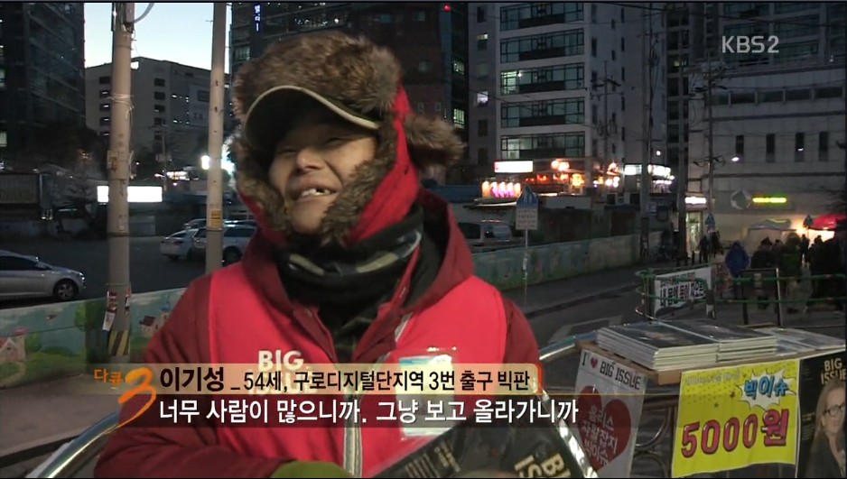 홍대입구에서 빅이슈를 판매하는 70대노인 | 인스티즈