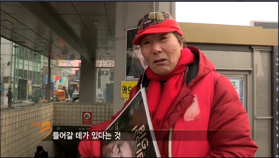 홍대입구에서 빅이슈를 판매하는 70대노인 | 인스티즈