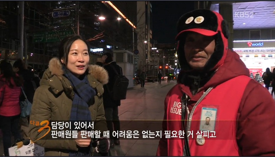 홍대입구에서 빅이슈를 판매하는 70대노인 | 인스티즈