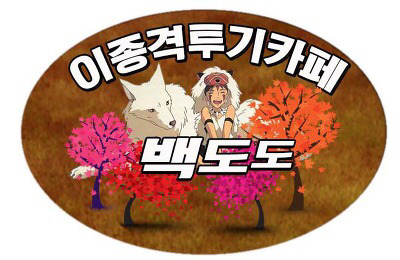 돼지! 이래도 드시겠나요? | 인스티즈