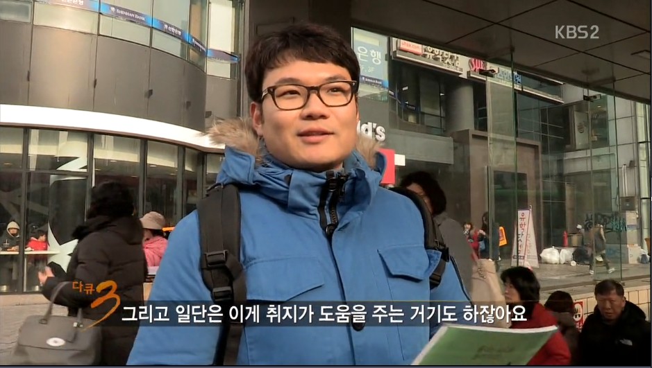 홍대입구에서 빅이슈를 판매하는 70대노인 | 인스티즈