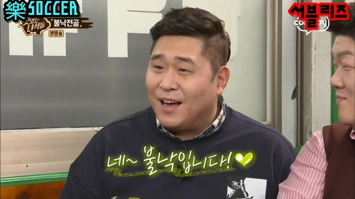 맛있는 녀석들, 문세윤"이게 불낙이야?" | 인스티즈