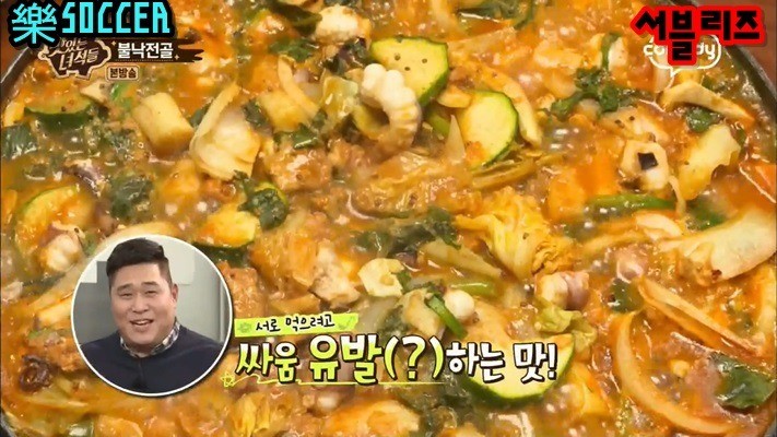 맛있는 녀석들, 문세윤"이게 불낙이야?" | 인스티즈