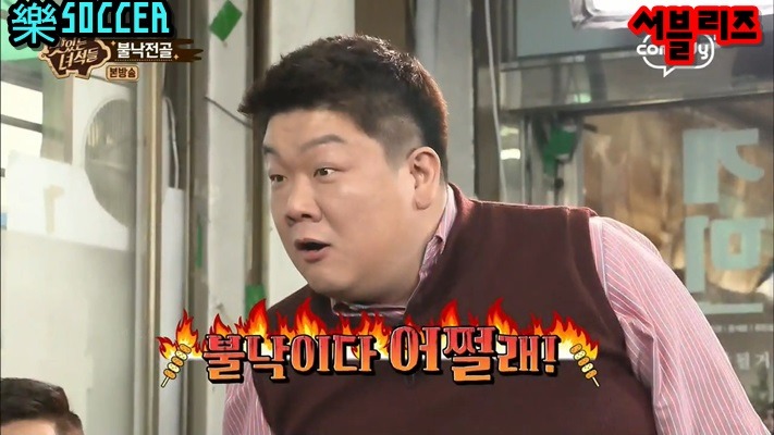 맛있는 녀석들, 문세윤"이게 불낙이야?" | 인스티즈