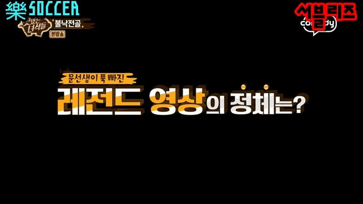 맛있는 녀석들, 문세윤"이게 불낙이야?" | 인스티즈