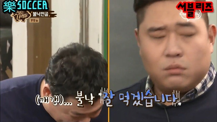 맛있는 녀석들, 문세윤"이게 불낙이야?" | 인스티즈