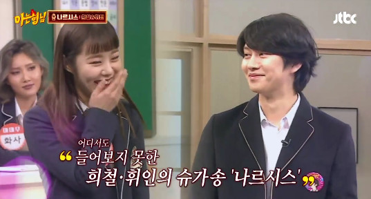 [SMSTATION] 얼마전까지 김희철의 컬러링이였던 '나르시스' | 인스티즈