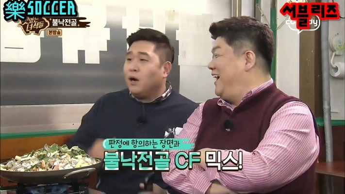 맛있는 녀석들, 문세윤"이게 불낙이야?" | 인스티즈