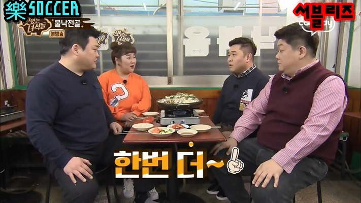 맛있는 녀석들, 문세윤"이게 불낙이야?" | 인스티즈