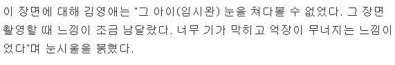 김영애씨가 가슴 아파서 임시완 눈도 못봤다는 변호인 면회장면 ㅠㅠ | 인스티즈