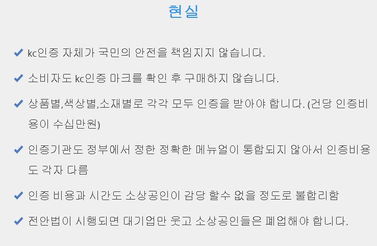 스마트폰으로 5분만 투자해주세요. 경선인단 신청으로 시민들 죽이는 악법 전안법 다같이 힘을 모아 폐지시켜버립시다! | 인스티즈