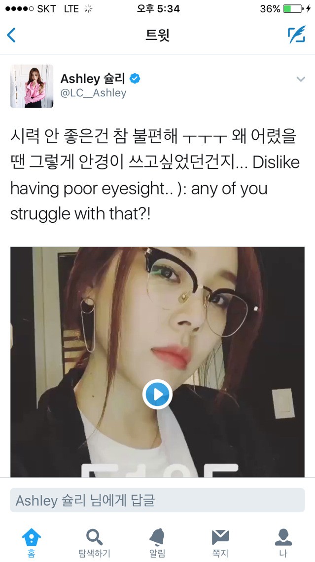 레이디스코드 리더 애슐리 sns 세번째 업데이트 | 인스티즈