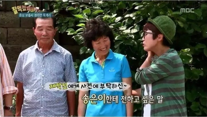 시골 어르신이 유재석에게 고마워 하는 이유 ㄷㄷㄷ.jpg | 인스티즈