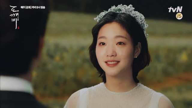 [도깨비] 나두요 | 인스티즈