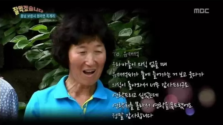 시골 어르신이 유재석에게 고마워 하는 이유 ㄷㄷㄷ.jpg | 인스티즈