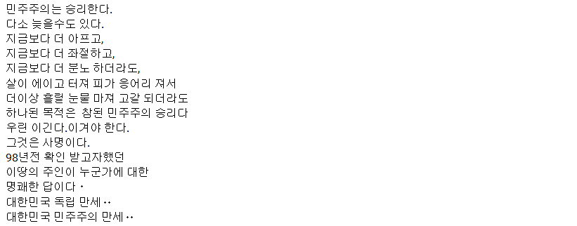 다시 돌아온 박원순,"광장을 수호하고.... 끝까지 여러분과 함께하겠습니다!" | 인스티즈