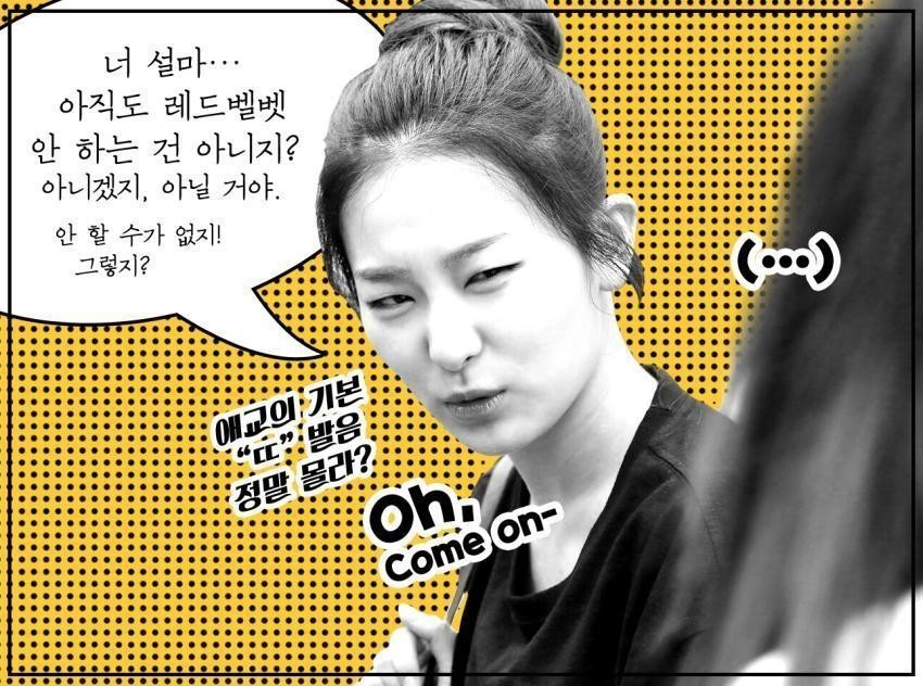 비글미 넘치는 레드벨벳 | 인스티즈