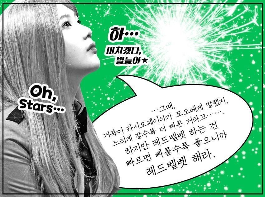 비글미 넘치는 레드벨벳 | 인스티즈