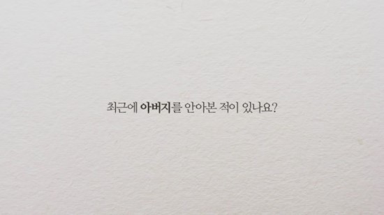 눈물주의) 하늘같은 든든함, 아버지 | 인스티즈