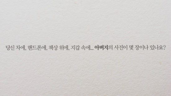 눈물주의) 하늘같은 든든함, 아버지 | 인스티즈