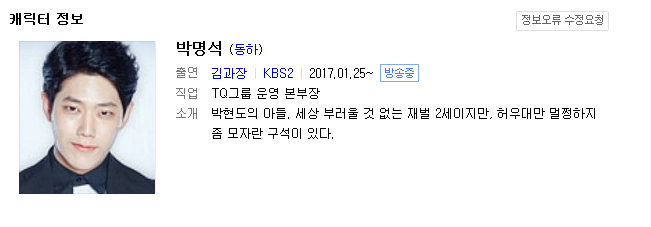 드라마 김과장에서 남궁민과 더불어 캐리하고있는 배우 | 인스티즈