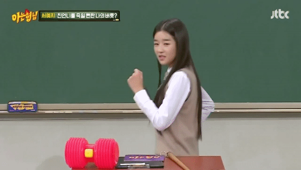 아는형님 친언니 죽일 뻔한 서예지ㅋㅋㅋㅋㅋ | 인스티즈