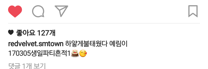 레드벨벳 인스타 | 인스티즈