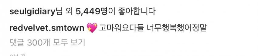 레드벨벳 인스타 | 인스티즈