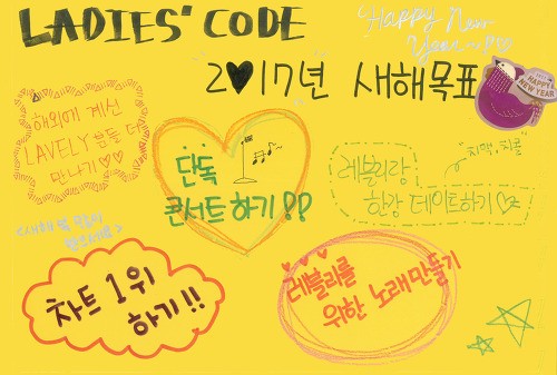 오늘로 데뷔 4주년이 된 레이디스코드! | 인스티즈