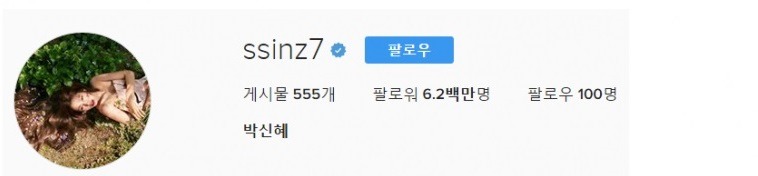 국내여자연예인 인스타 팔로워TOP10 | 인스티즈