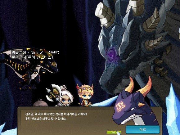 [메이플스토리] 홀로 남겨진 비운의 영웅, 프리드의 이야기 | 인스티즈