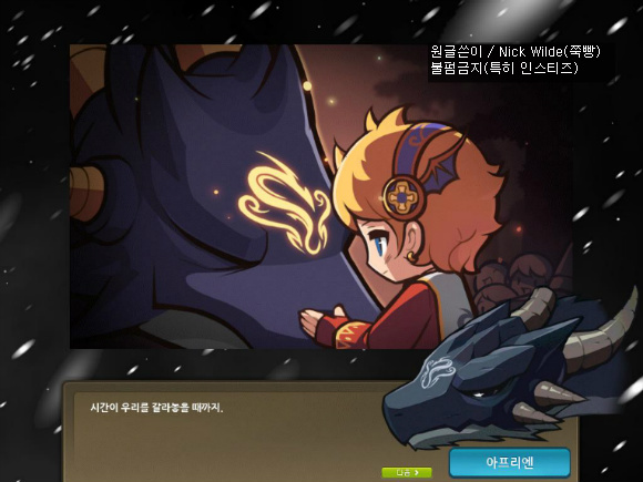 [메이플스토리] 홀로 남겨진 비운의 영웅, 프리드의 이야기 | 인스티즈