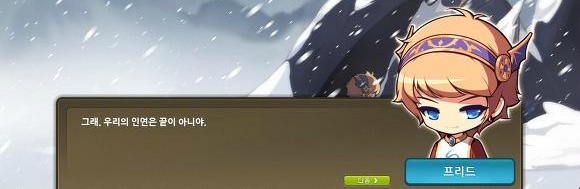 [메이플스토리] 홀로 남겨진 비운의 영웅, 프리드의 이야기 | 인스티즈
