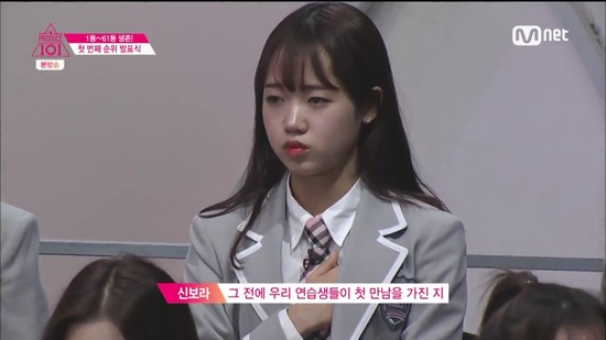 이쯤에서 다시보는 프로듀스101 시절 아이오아이 최유정 | 인스티즈