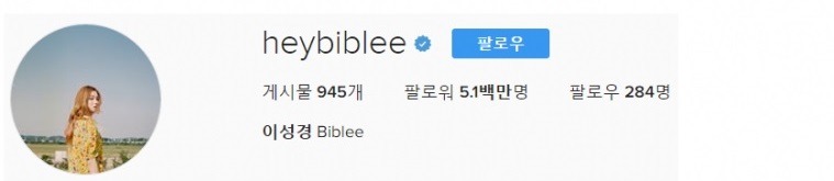 국내여자연예인 인스타 팔로워TOP10 | 인스티즈