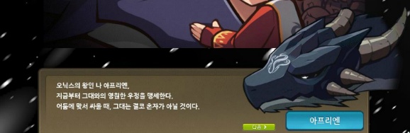 [메이플스토리] 홀로 남겨진 비운의 영웅, 프리드의 이야기 | 인스티즈