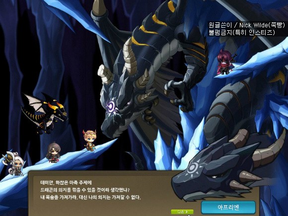 [메이플스토리] 홀로 남겨진 비운의 영웅, 프리드의 이야기 | 인스티즈
