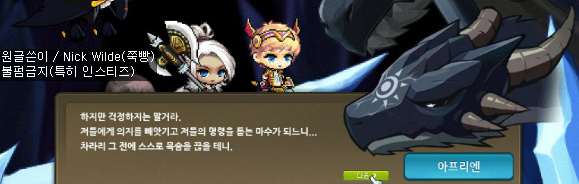 [메이플스토리] 홀로 남겨진 비운의 영웅, 프리드의 이야기 | 인스티즈