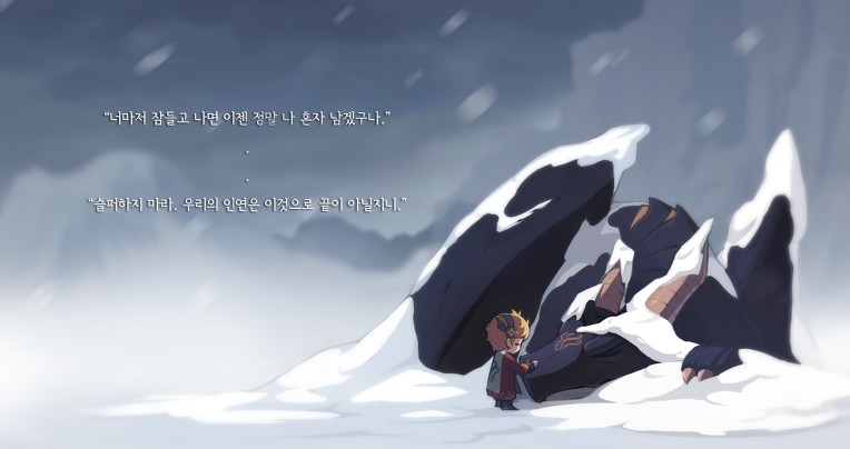 [메이플스토리] 홀로 남겨진 비운의 영웅, 프리드의 이야기 | 인스티즈