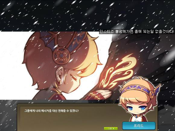 [메이플스토리] 홀로 남겨진 비운의 영웅, 프리드의 이야기 | 인스티즈