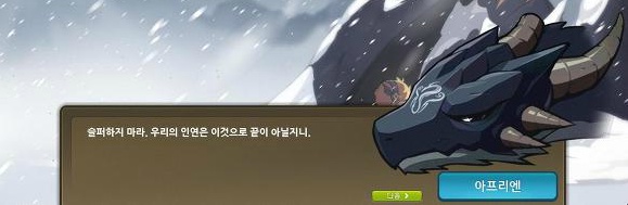 [메이플스토리] 홀로 남겨진 비운의 영웅, 프리드의 이야기 | 인스티즈