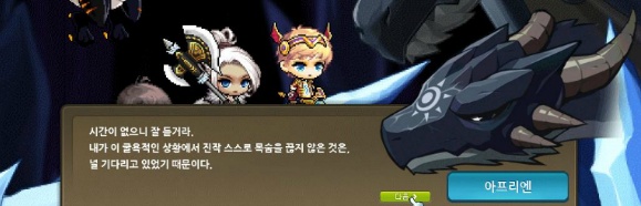 [메이플스토리] 홀로 남겨진 비운의 영웅, 프리드의 이야기 | 인스티즈