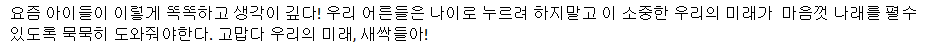박사모 늙은이, "(촛불집회에) 박원순이가 햄버거 일주일치 무료로 제공해 준다." | 인스티즈