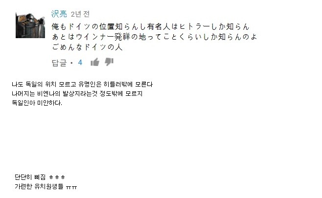 짝사랑하던 독일이 알아주지 않아서 삐진 일본인 | 인스티즈